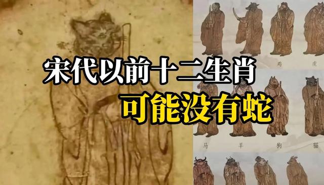 古代壁画惊现十二生肖图，有猫无蛇引热议