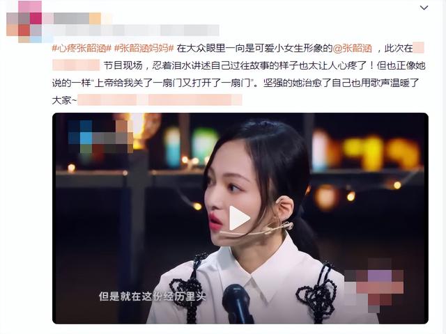 张韶涵重提旧事，母女反目，被指吸血无数