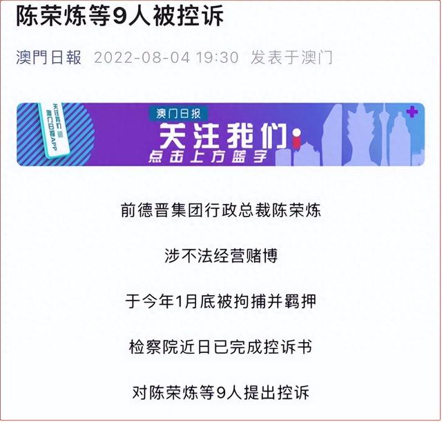 安以轩老公陈荣炼涉不法经营赌博被诉，当初为何选他？